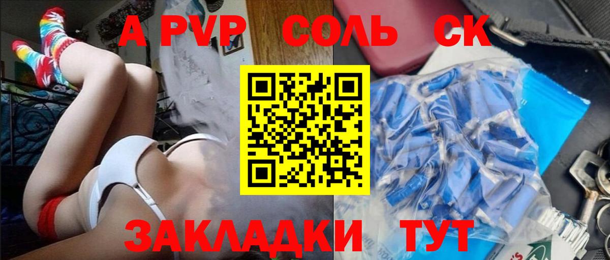 Alpha-PVP СК КРИС Каспийск