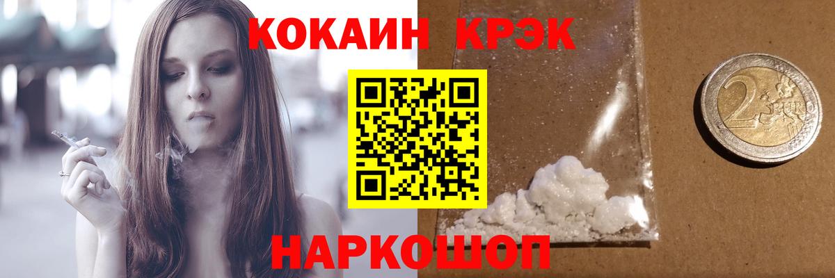 КОКАИН Fish Scale  Вход с VPN  Каспийск 