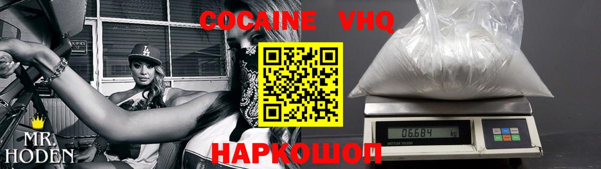 COCAIN 97% Каспийск