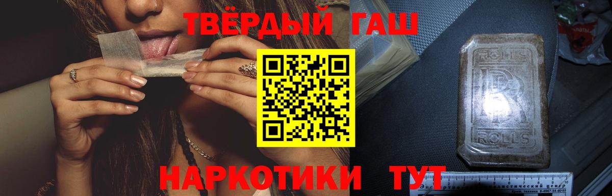 Каспийск  ГАШ VHQ  Вход с VPN  ГАШ гарик 