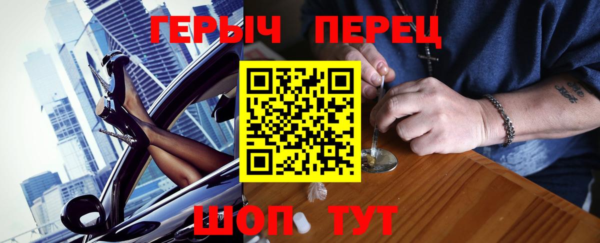 ГЕРОИН Афган  Вход с VPN  Каспийск 