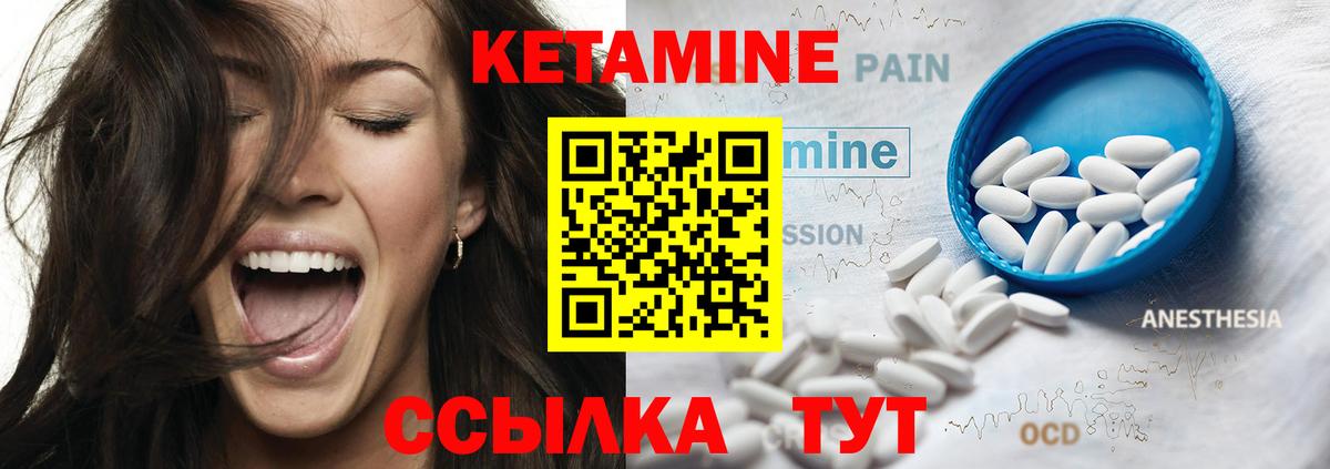 Каспийск  КЕТАМИН VHQ  КЕТАМИН ketamine  Вход с VPN 