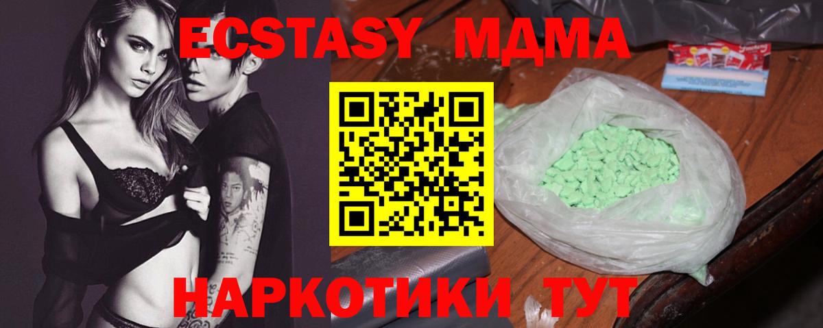 МДМА  МДМА Molly  Каспийск  Вход с VPN  MDMA VHQ 