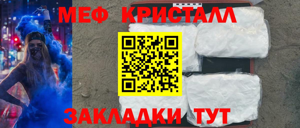 Каспийск  Мефедрон  Вход с VPN  Меф кристаллы  МЯУ-МЯУ mephedrone 