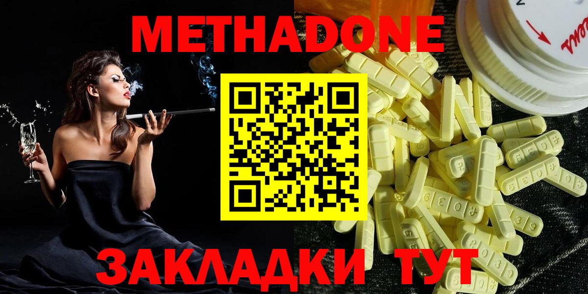 Каспийск  Метадон кристалл  Вход с VPN  Метадон белоснежный 