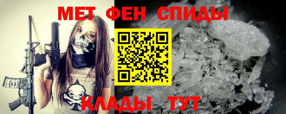 Первитин винт Каспийск