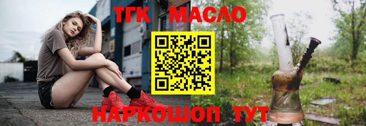 Дистиллят ТГК концентрат  ТГК Wax  Каспийск  что такое   Вход с VPN 